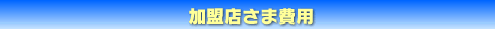 �����X���ܔ�p