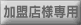 �����X�l�p