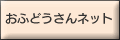 ���ӂǂ�����l�b